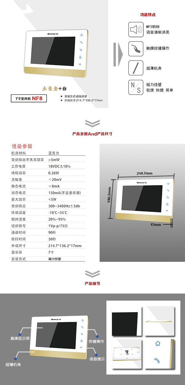 炎陵县楼宇可视室内主机一号