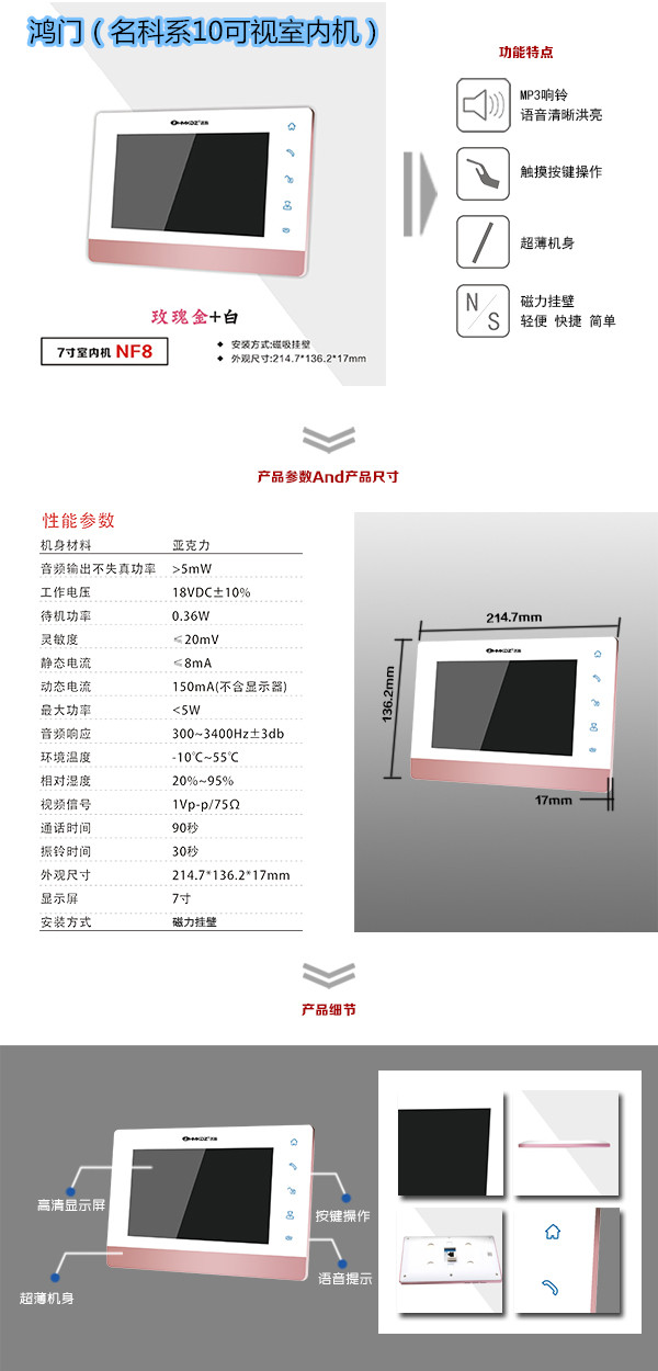 炎陵县楼宇对讲室内可视单元机