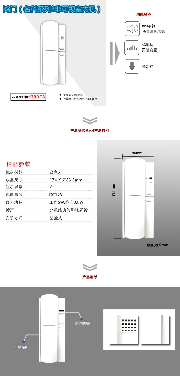 炎陵县非可视室内分机