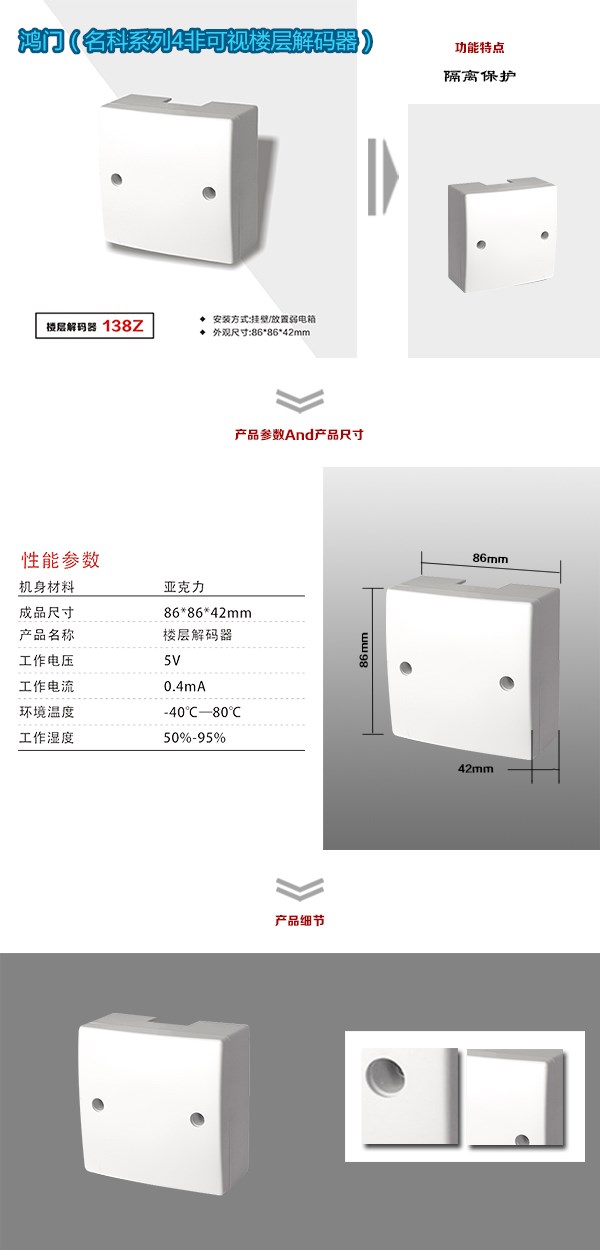 炎陵县非可视对讲楼层解码器