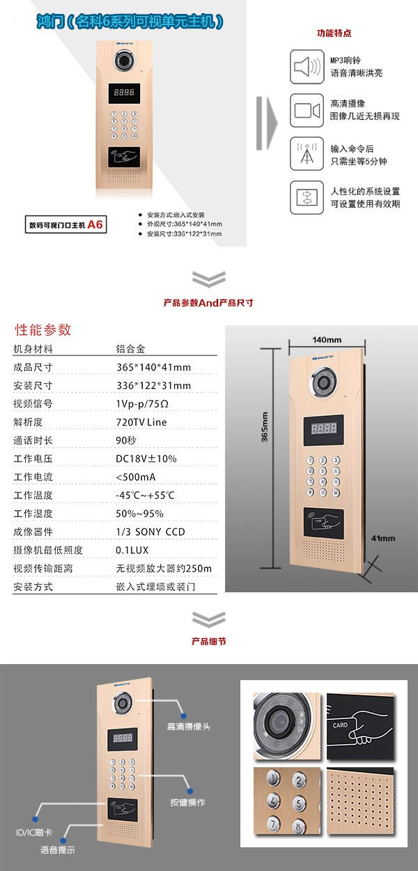 炎陵县可视单元主机1